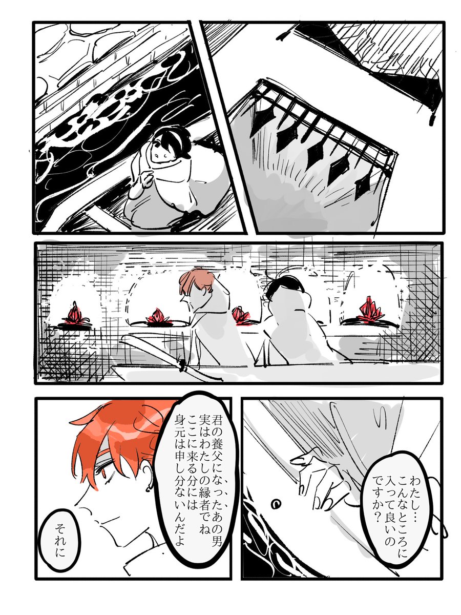 続々続、カーネリアンの騎士 