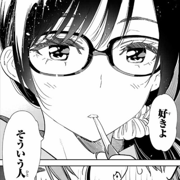 #彼女お借りします 260話

歯磨きはエチケット❣️って今まで大学で磨いてたの？不潔男は嫌われるぜ和也！でも音立てず洗面所へ行く方が何か覗きみたいで怪しいぞ！千鶴ちゃんと並んで歯磨きなんて共同生活ならではの幸せだね❣️しかし気遣いが「好きよ」は千鶴ちゃん本心っぽいよね〜恥ずかしいのかな？