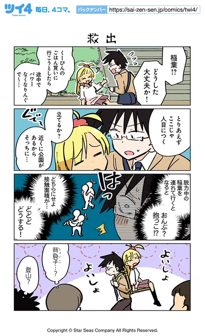 【救出1】ぽんとごたんだ『ギャルとクトゥルフ』 https://t.co/PJeFV3auin #ツイ4 