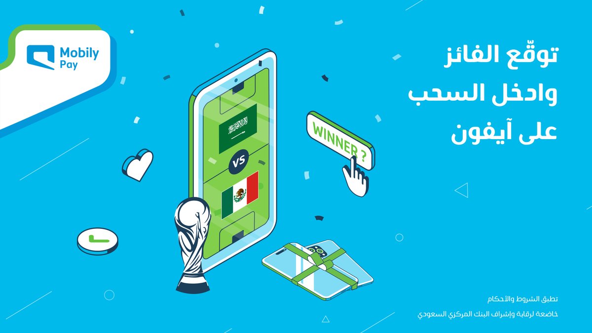 ساعات تفصلنا عن التأهل التاريخي بمشيئة الله لصقورنا 🇸🇦💚

تابع الحساب ورتويت عشان تدخل السحب على الآيفون 😍📱✅

#MobilyPay💚💙