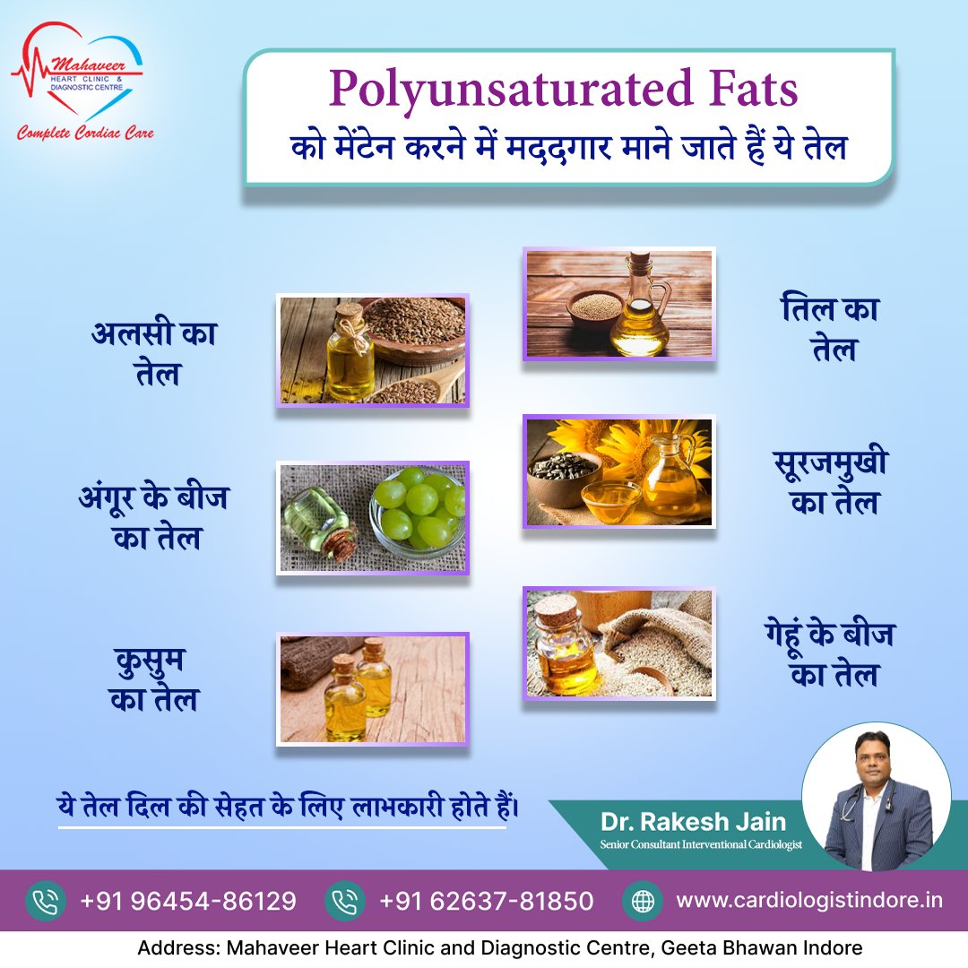 Polyunsaturated Fats को मेंटेन करने में मददगार माने जाते हैं ये तेल
.
.
#polyunsaturated #polyunsaturatedfats #grapesoil #wheatoil #Surajmukhi #commonsunflower #tiloil #oil #GenuineOil #nature #insta #life  #indoreclinic #MahaveerHeartClinic #indore #indorecity #DrRakeshJain