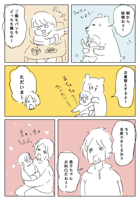 【再掲】
自分インタビューはよくやってます。 