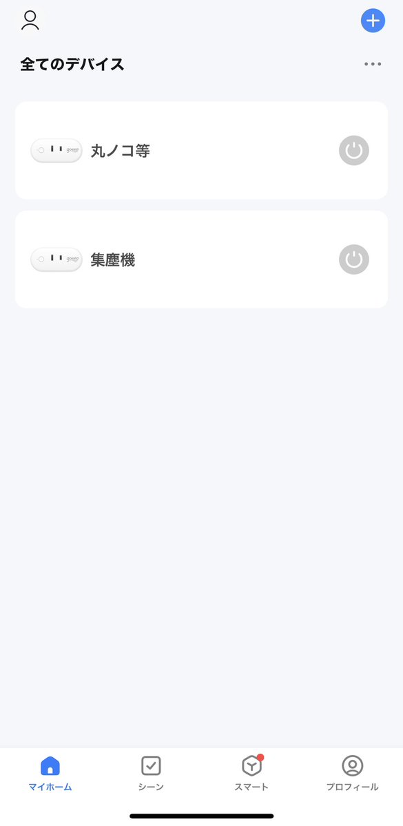 momi_diy's tweet photo. AmazonプライムデーでGosundのスマートプラグ2個セットを購入❣️
ひとつは集塵機専用。もうひとつは丸ノコ等の工具用に。
丸ノコとか使い終わる度にコンセントを抜かなくていいし、同じ画面から電源ON出来るので安全だし集塵機のスイッチ入れ忘れも無くなると思う。
使い勝手はいい感じ❣️
#Gosund https://t.co/bNWPsKfk0S