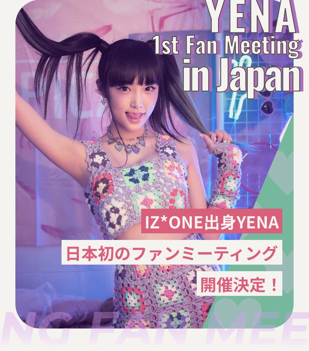 518Pu's tweet photo. イェナちゃんのファンミ楽しみꐕ ꐕ ꐕ
東京2公演当たったけど一緒にいける人いないかな〜
#イェナ
#YENA
#IZONE
#ファンミーティング
#withone と友達になりたい
#IZ*ONE https://t.co/ksKU3V2ZpX