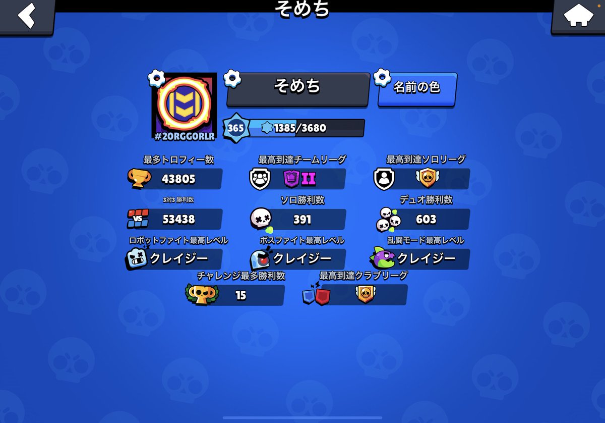 SomeTuyu's tweet photo. 総合トロ日本4位になったことあります！
勝利数も50000超えてます！
猛者です！お願いします！👴

#年末ブロスタガチ決闘参加 
#ブロスタ https://t.co/dIgZE3jDmE