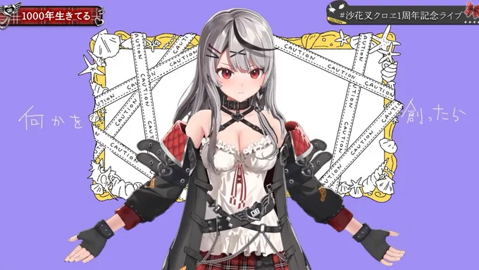 演出良すぎる#沙花叉クロヱ1周年記念ライブ 