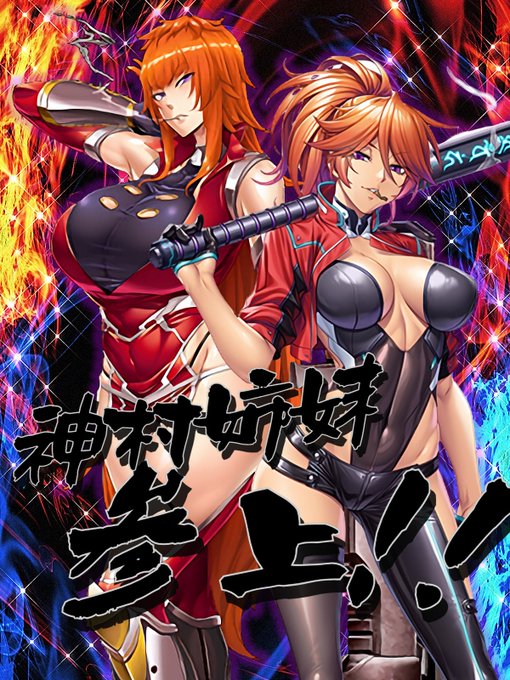 対魔忍かるた 新品未開封 karacalb.com