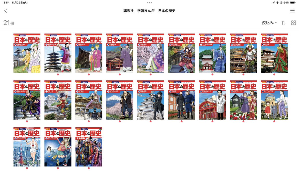 2020年に出た講談社の『漫画日本の歴史』なかなか面白い。 『鎌倉殿』に重なるパート読んでるんだけど、けっこう詳しい!僕が子供の頃読んだものとは比べ物にならない(笑)。(そっちも思い入れはありますがw)