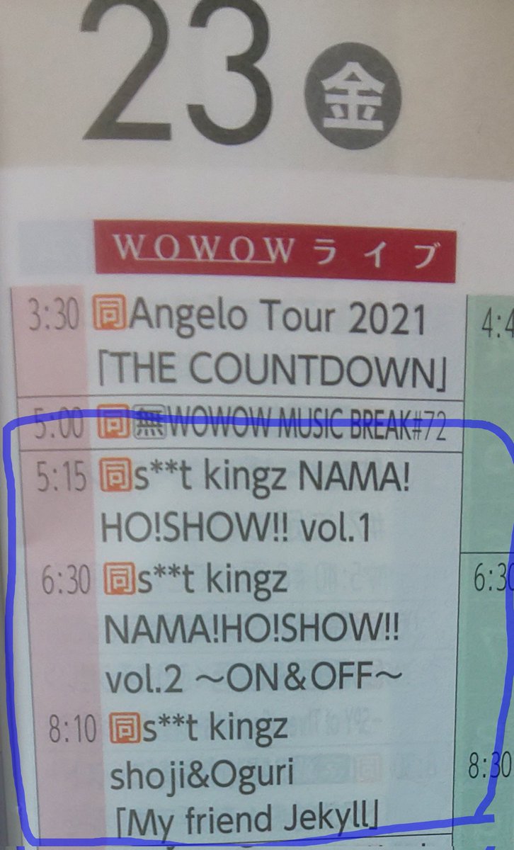 ssyukaluv's tweet photo. 12月23日WOWOWライブ✨
早朝からシッキンで目覚めようぜっ⏰
 #WOWOW
 #stkgz
 #シットキングス
 #NAMAHOSHOW
 #NAMAHOSHOWonandoff
 #MyFriendJekyll
 #マイジキ https://t.co/S9IikUmfQw