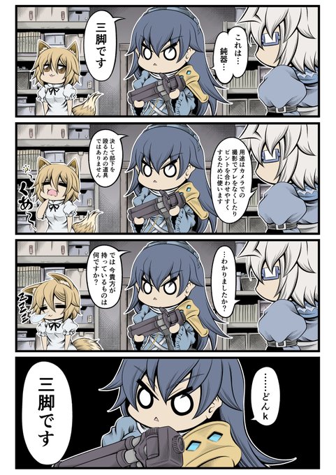 認めない 