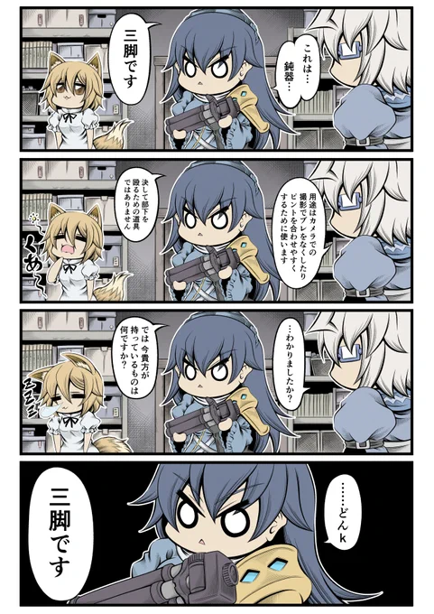 認めない 