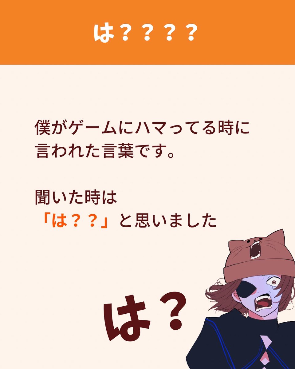 ゲームして後悔する人の特徴 