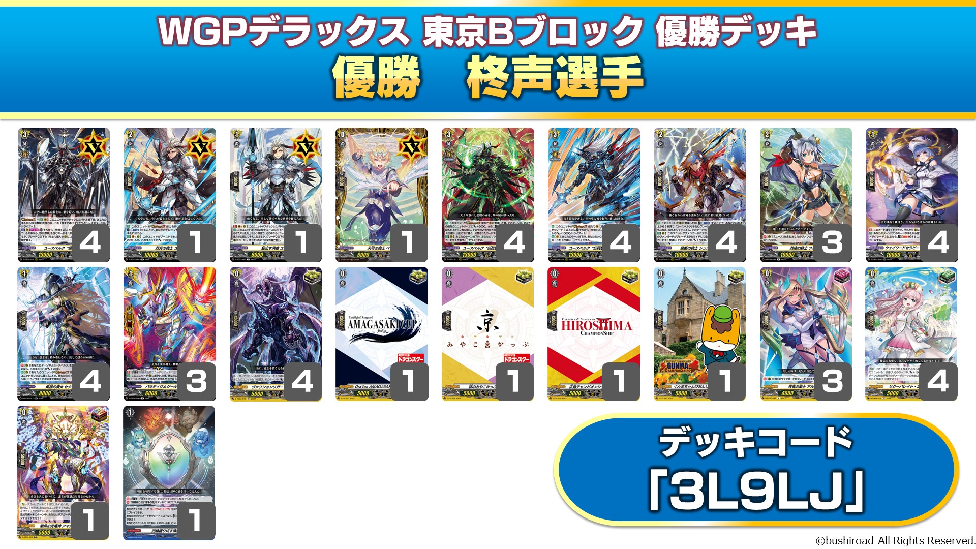 ヴァンガード　ブラック　デッキ カードファイト!! ヴァンガード公式 on X: 