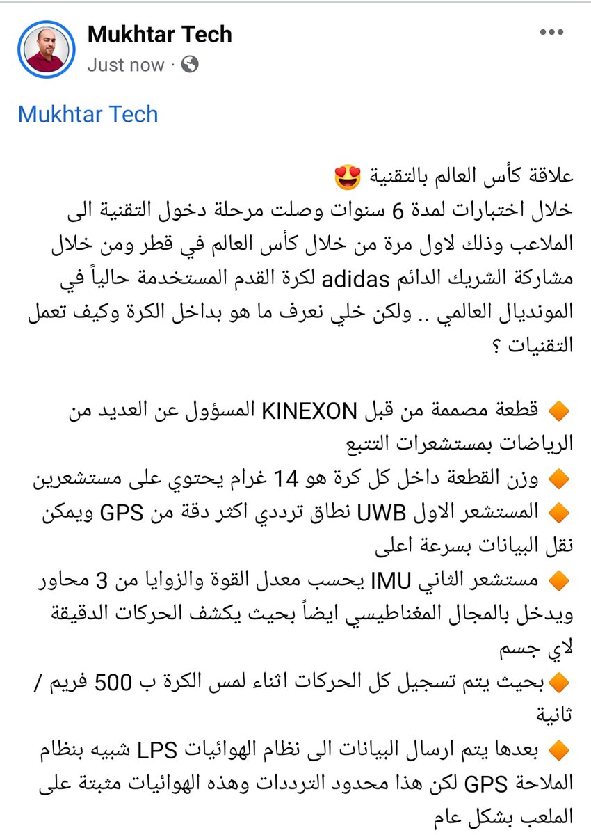 Mukhtar_Tech's tweet image. علاقة كأس العالم والتقنية 
توضيح عمل كرة القدم من adidas 

#FIFAWorldCupQatar2022 #Qatar2022