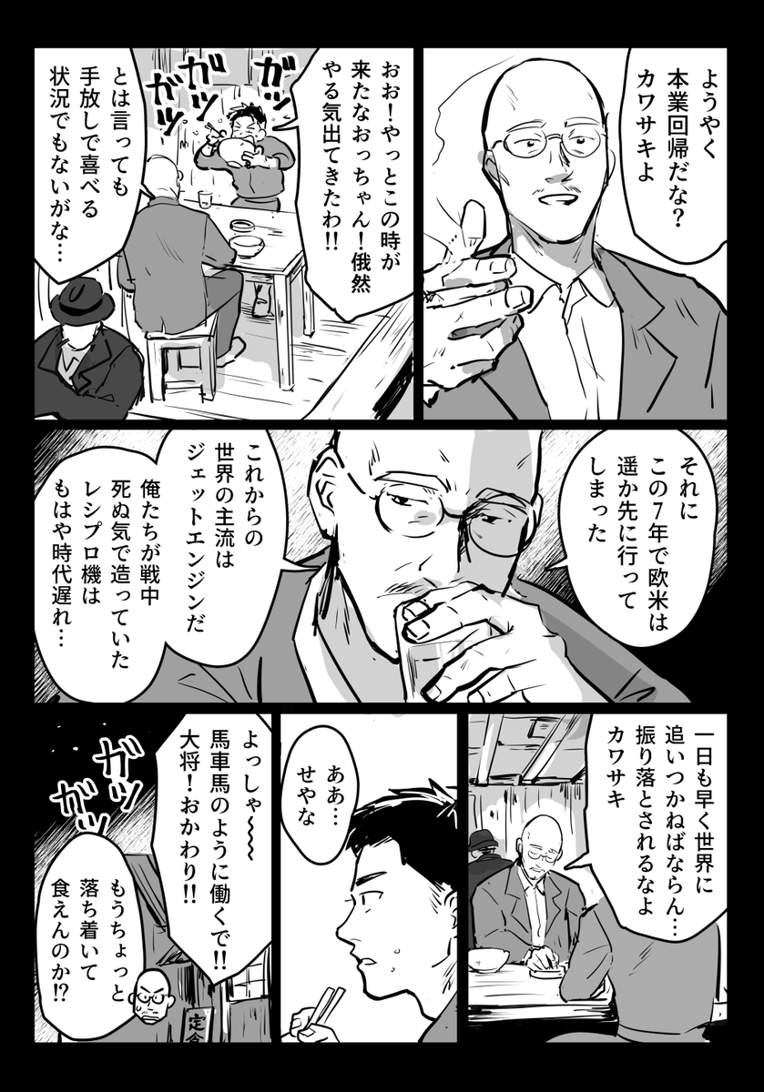 つづきです(続きが描けたらまたリプ欄に貼ります)
③← →④ 