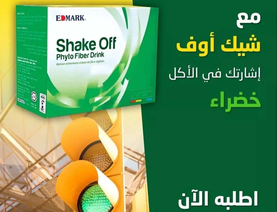 وداعا للام القولون العصبي والهضمي
والامساك المزمن
والغازات المعويه
والانتفاخ
والحموضه
وارتجاع المعوي
والالام المعده
شٍيك اُوف  الحل الامثل
اطلب الان
حتي يصلك لباب البيت

#الكويت