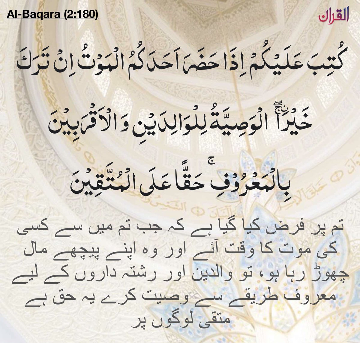 quran_treasure's tweet photo. #quranictreasures #quranproject #oneayahaday #Quran https://t.co/iyOhXsjQoT