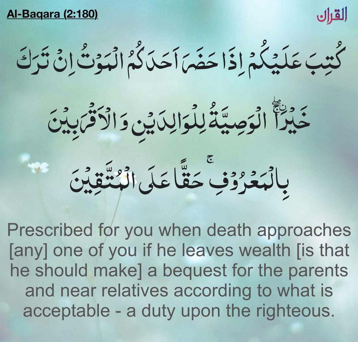 quran_treasure's tweet photo. #quranictreasures #quranproject #oneayahaday #Quran https://t.co/7GSYxUb5D1