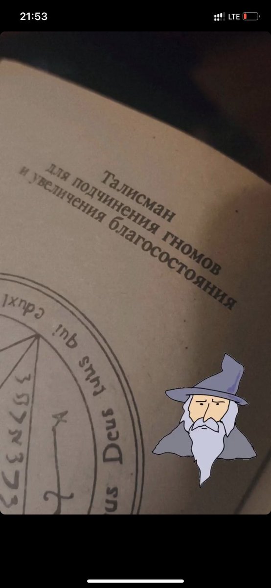 Valravnr_e's tweet photo. у меня есть странная книжка по «темной магии»
полная шняга, но про гномов интересно 🤔 https://t.co/WHtK0jPuel