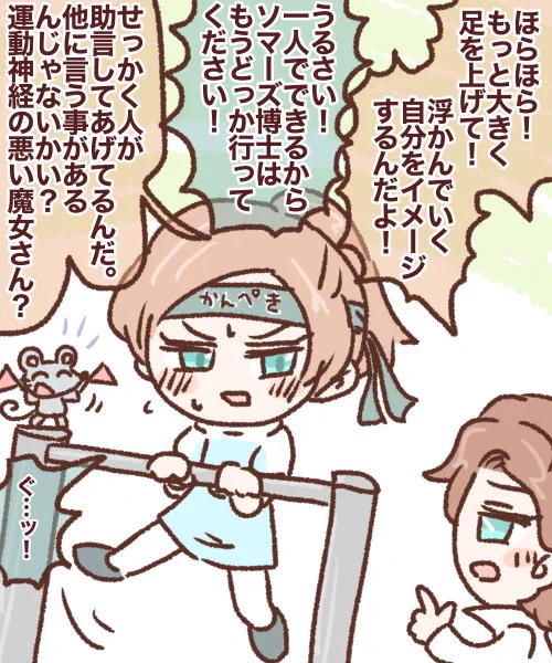 逆上がりの特訓をするリード博士の絵ください。 