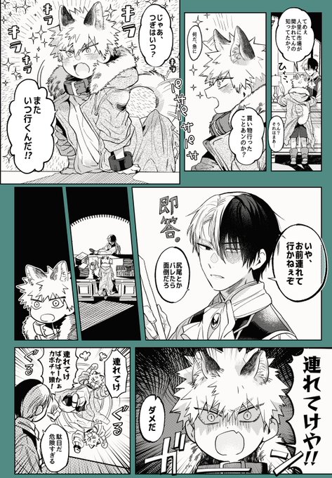 🐺っちゃんがカワイイすぎて心配になってきた🦇とどしょ(ハロ🍰💥) 