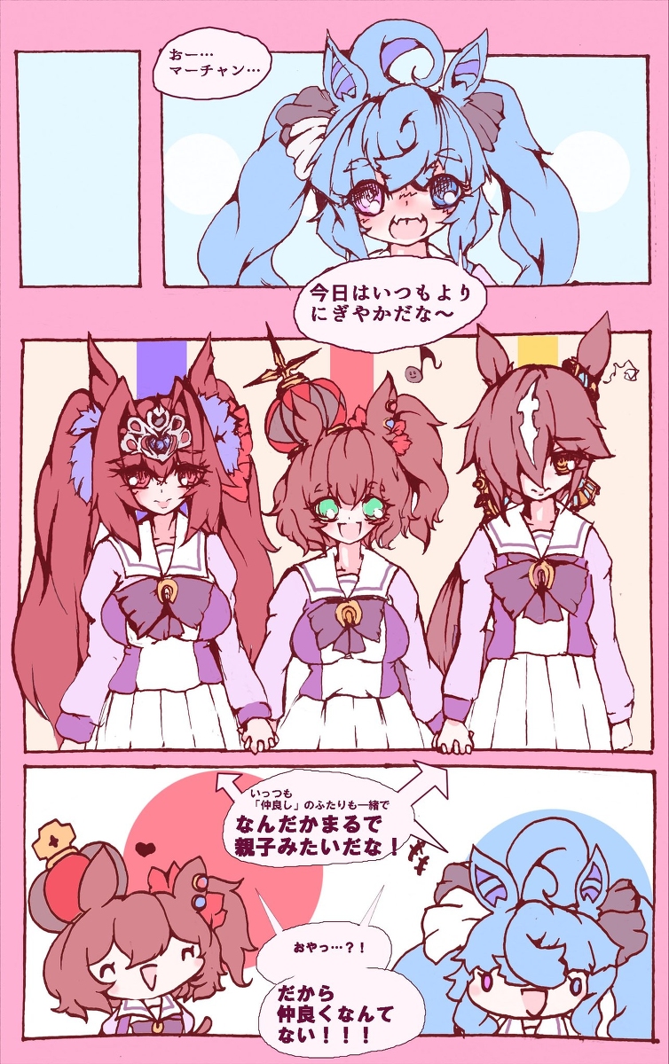 ウオダスまーちゃん ふぃーちゃりんぐターボ #漫画 #ウマ娘プリティーダービー #ウオッカ(ウマ娘) #ウマ娘 #ダイワスカーレット(ウマ娘) #アストンマーチャン(ウマ娘) https://t.co/pZh8qpCLYH