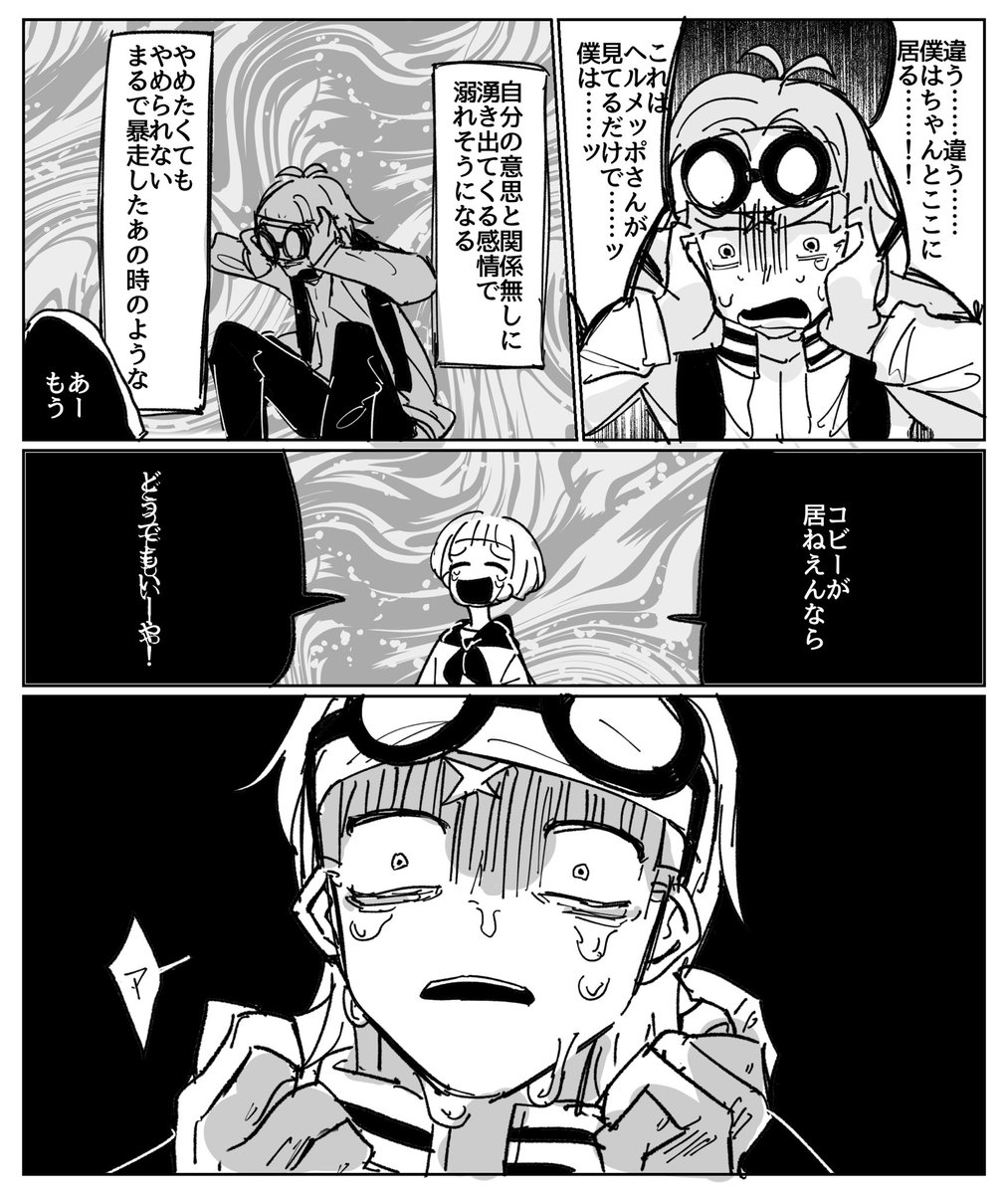 ⑦⚠️一部過激な表現アリ 