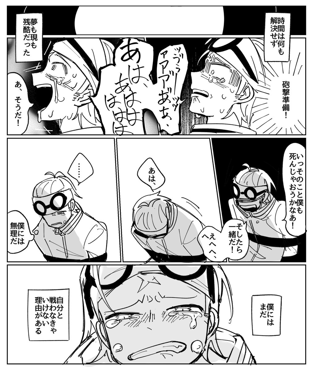 ⑦⚠️一部過激な表現アリ 