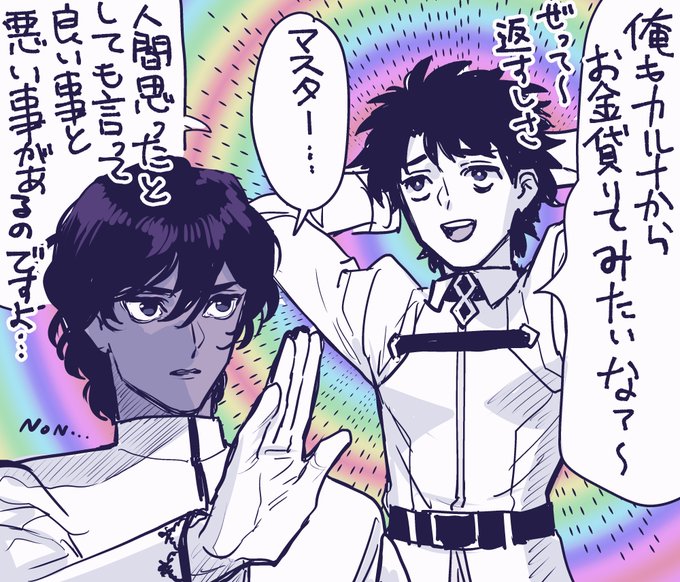 邪悪な欲望を口に出すマスターを嗜めるジュナ 