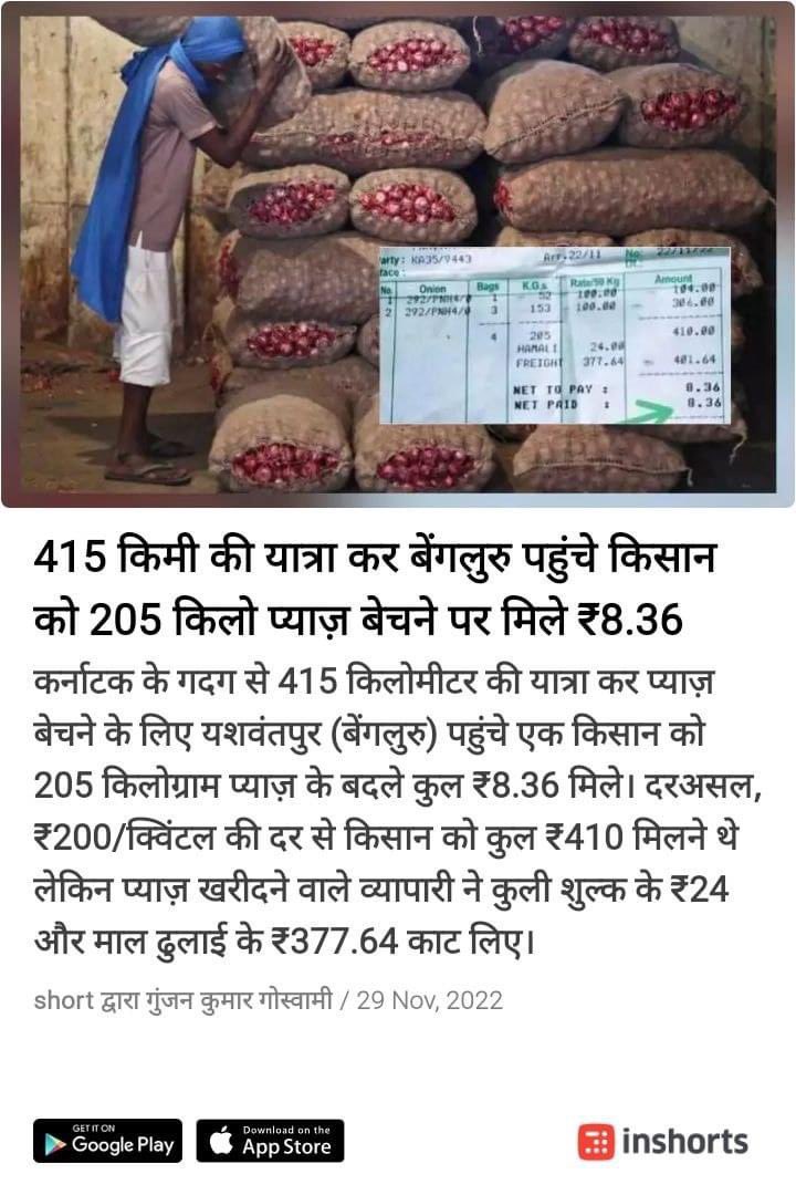 _MohitGahlot_'s tweet photo. A farmer travels 415 km to sell 205 kg onions & gets only Rs 8.36 Paisa in hand.
The money earned by farmer will not even cover travel expense back to his home. What options does he have? How will he feed his family, take care of his parents, @PMOIndia?
#Protest4MSP_Guarantee https://t.co/swiixvKHWl