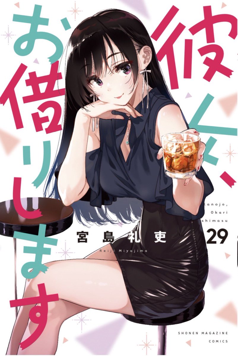 __Isa_Cat__'s tweet photo. No e leido el manga y probablemente sea una chota como dicen, pero las portadas son super lindas que onda JDKDJSJA https://t.co/RXbobruqm0