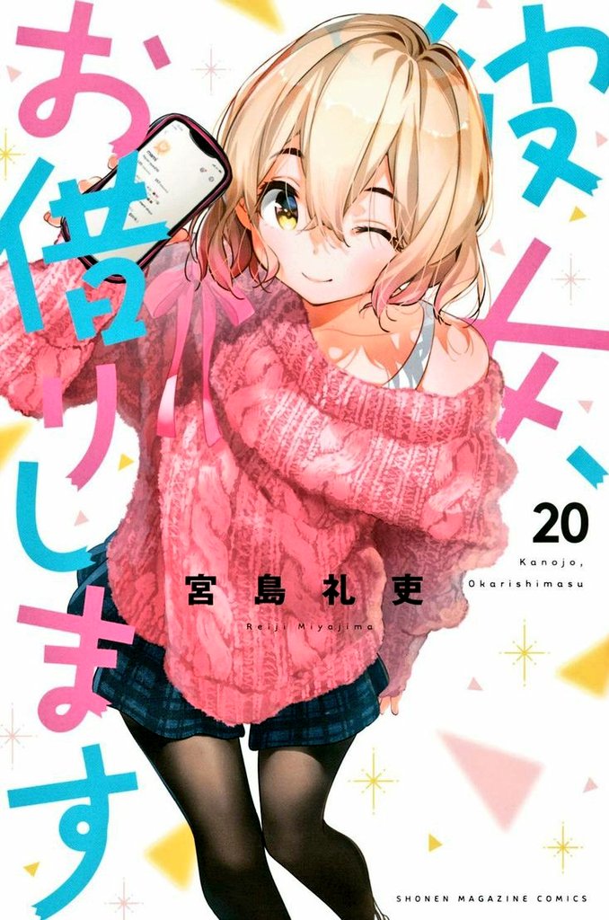 __Isa_Cat__'s tweet photo. No e leido el manga y probablemente sea una chota como dicen, pero las portadas son super lindas que onda JDKDJSJA https://t.co/RXbobruqm0