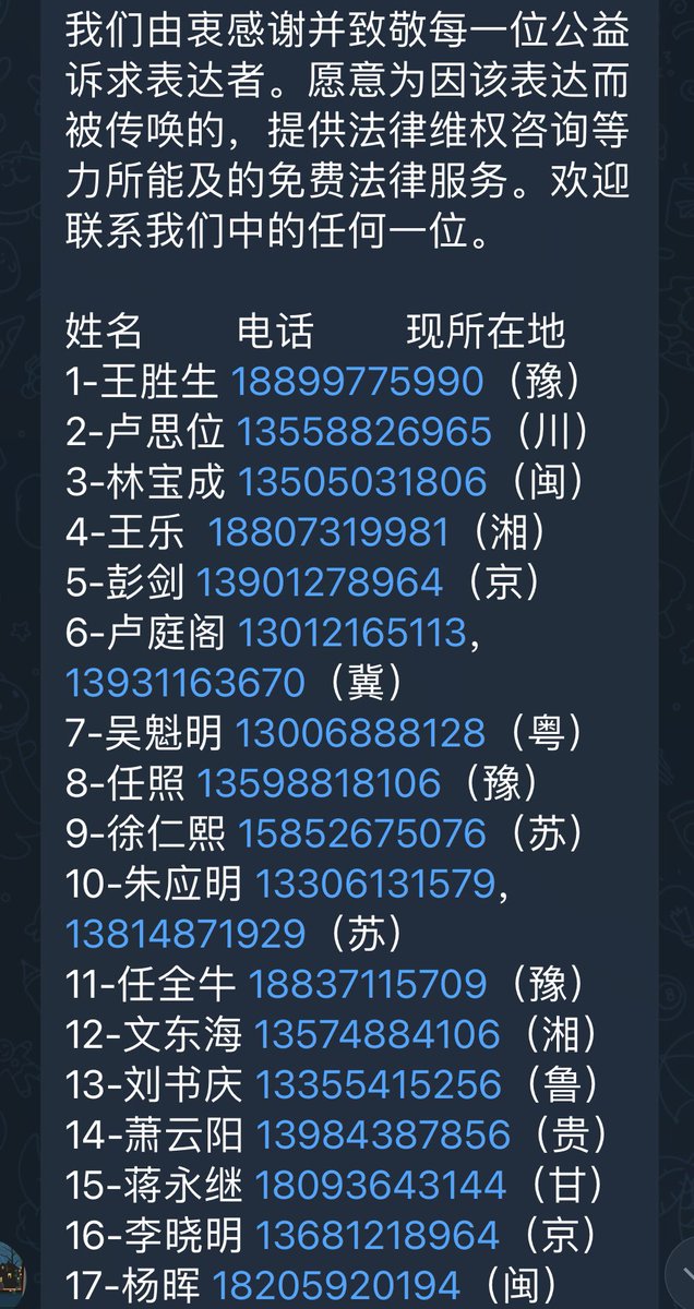 RightsLawyersCN's tweet photo. 一起加入我们，捍卫人权，保卫尊严，保卫家园，尊享自由。 https://t.co/7y0ccrtmb7