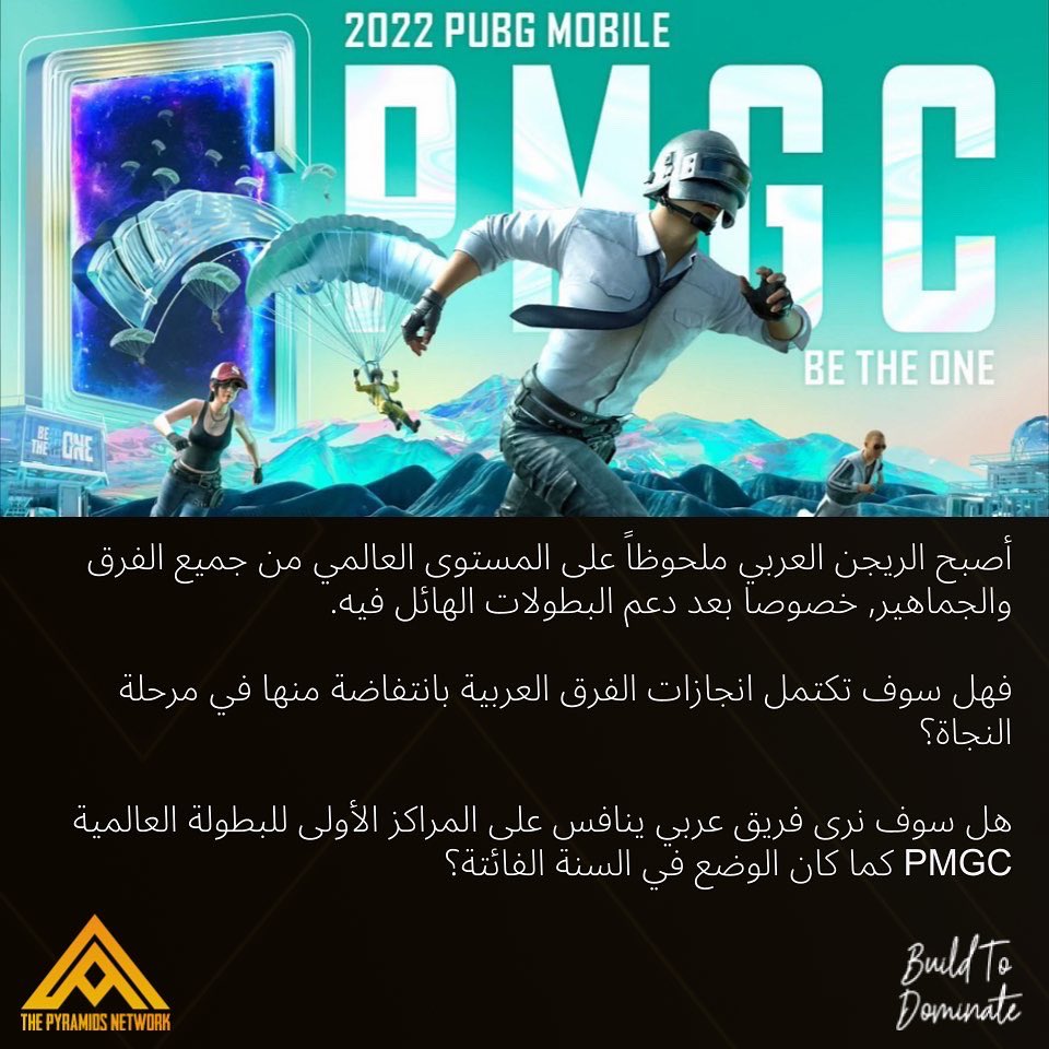 PyramidsNetwork's tweet image. ARABIC TEAMS PERFORMANCE 📊

خيبة امل من الجماهير العربية حول اداء الفرق الممثلة للريجن العربي في البطولة العالمية PMGC حيث ان ثلاثة فرق من ستة تأهلوا لمرحلة النجاة و ثلاثة خرجوا من البطولة 😔

تابعوا التقرير التالي و شاركونا آرائكم 💬

#pyramids_network #Esports