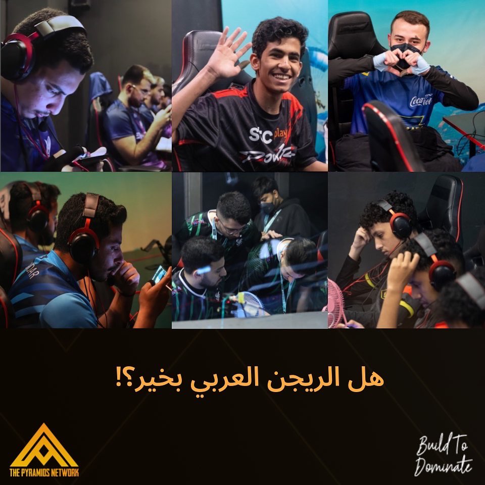 PyramidsNetwork's tweet image. ARABIC TEAMS PERFORMANCE 📊

خيبة امل من الجماهير العربية حول اداء الفرق الممثلة للريجن العربي في البطولة العالمية PMGC حيث ان ثلاثة فرق من ستة تأهلوا لمرحلة النجاة و ثلاثة خرجوا من البطولة 😔

تابعوا التقرير التالي و شاركونا آرائكم 💬

#pyramids_network #Esports