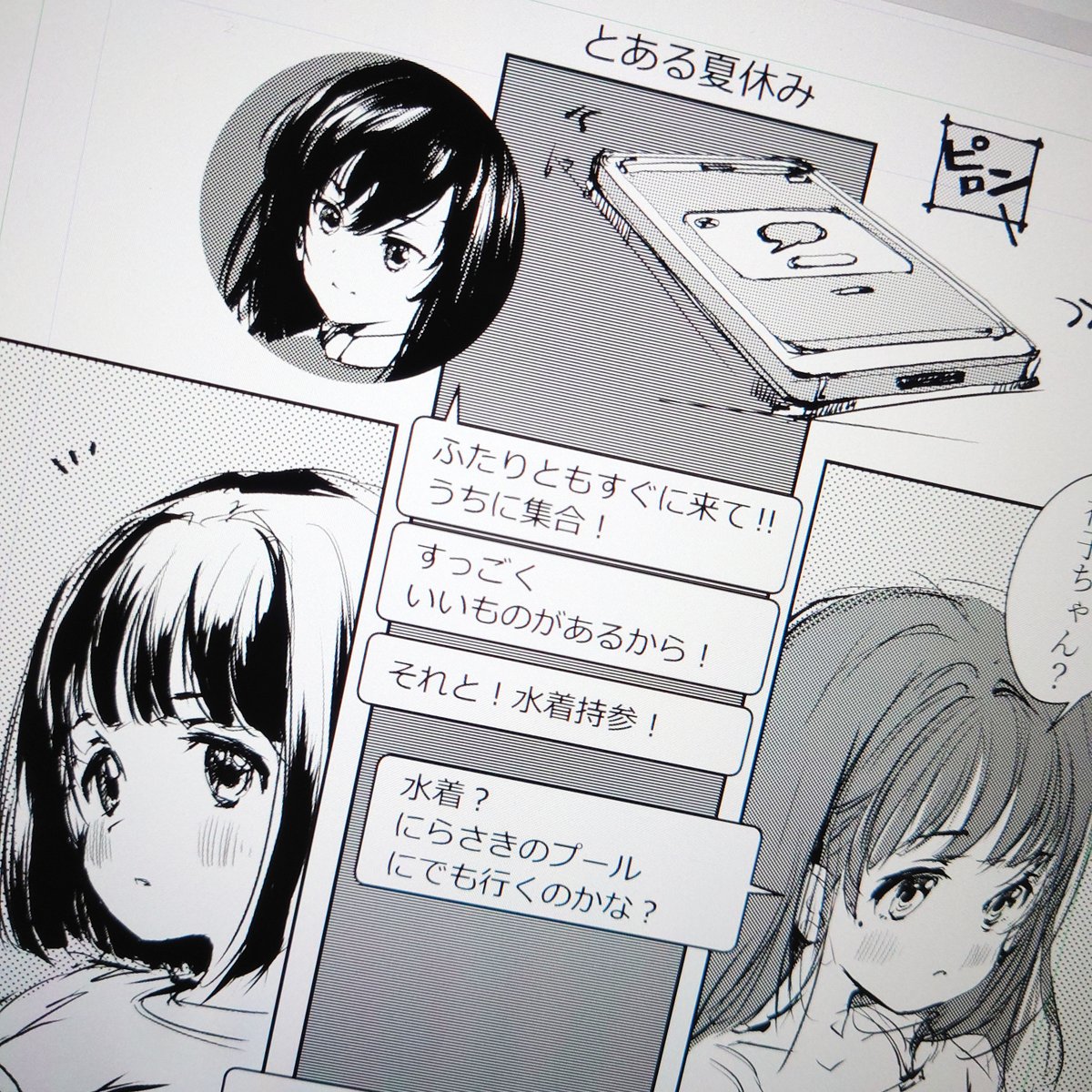 実は、デジタルで描くモノクロ漫画は初めて・・。あーでもたぶん最後に色は乗せる予定 