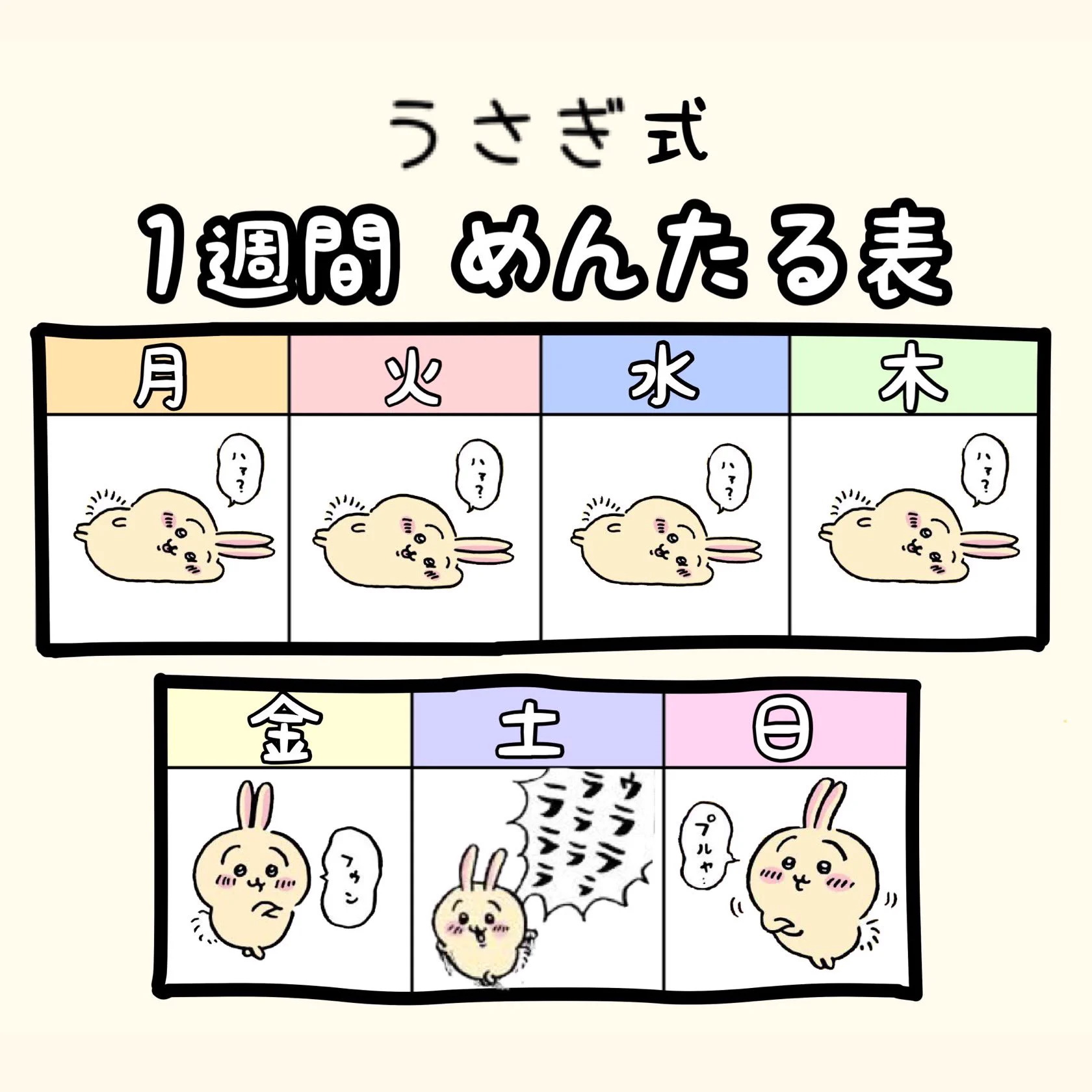 @chiikawa_saikyo これは天才です☺️ 