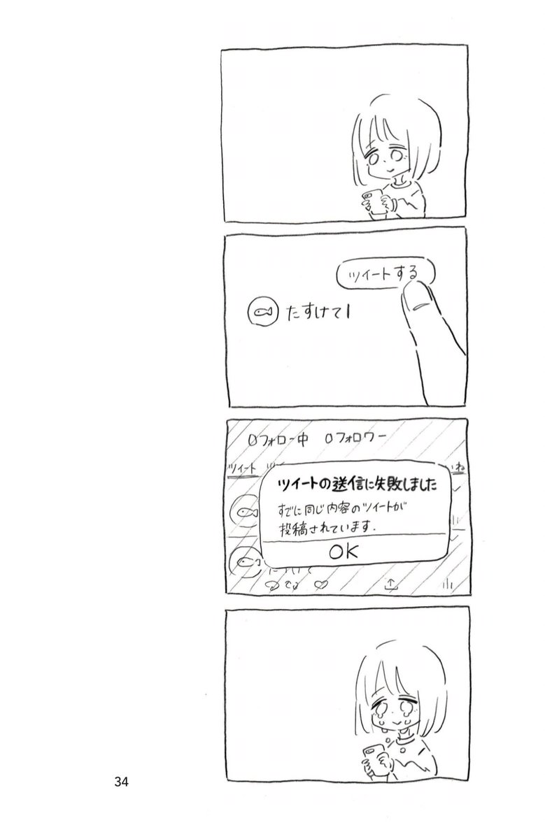 個展、青松さんとの本も置かせていただきます〜!
良い本なのでこれだけでも買いに来てください! 