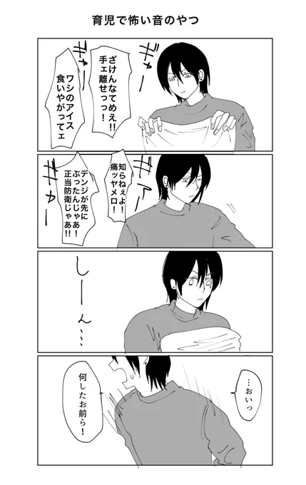 早川家の落書き4枚(順不同) 