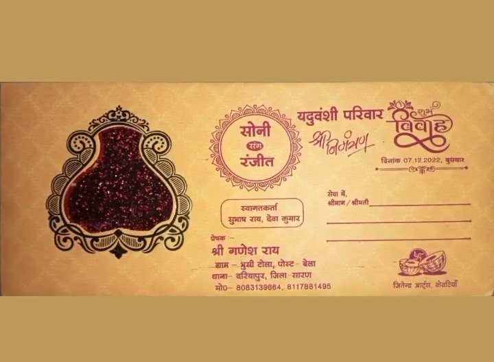 Ganesh Ray , Bhushi tola