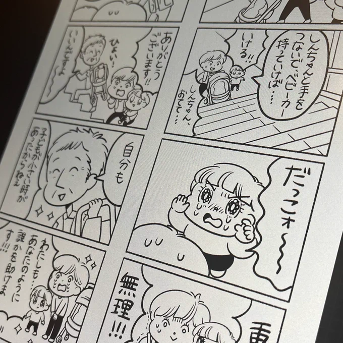 毎日漫画を描いてます🙇‍♂️早く発表したい 