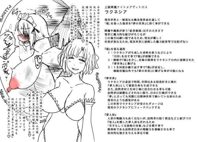 【NSFW🔞】
戦闘能力は低いけど夢を使って悪さをしている敵の、姿を現さない本体を探す為に自ら罠に飛び込むも
敗北マゾ願望を逆手に取られて弄ばれてしまう変身ヒロイン 