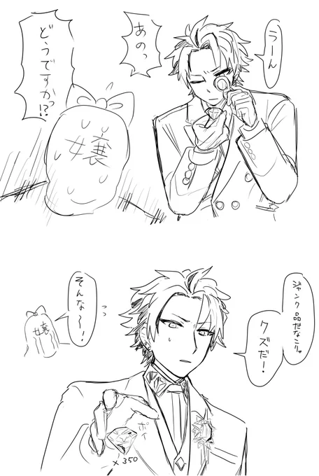 宝石商ーーーーーー!!!!! 