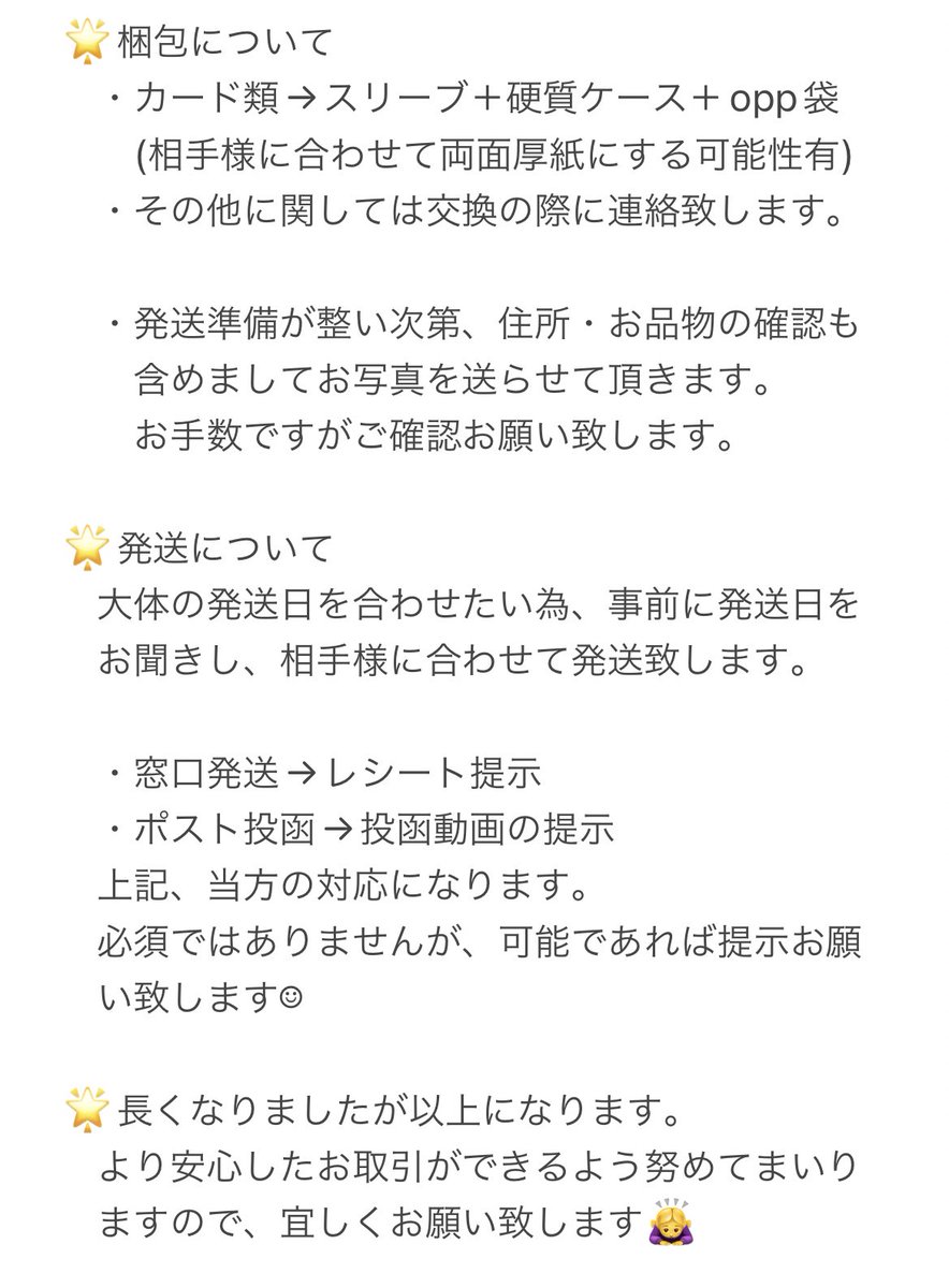 ❤︎取引 tweet media