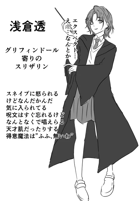 これは歌姫でだしたノクチル×ハリポタのα版みたいなやつ 