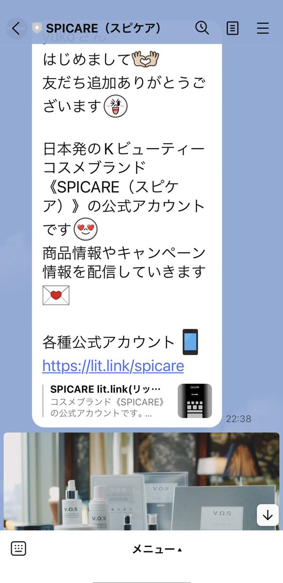 ichigo201509's tweet photo. @SPICARE_jp @aaa2022_jp LINE友達登録しました❣️
ご縁がありますように😇💕 https://t.co/2rJjWwgtve