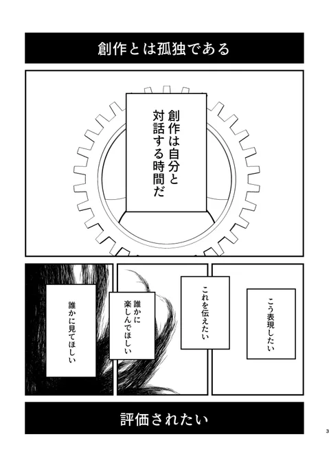 謝らせてくれないカイトとマスターの話① 