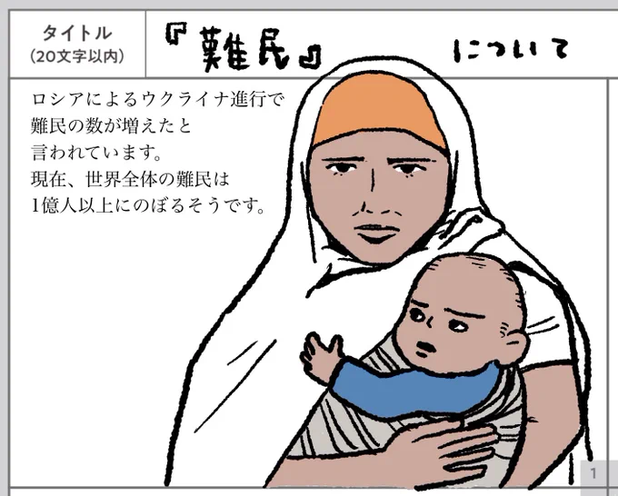 SDGsについて「4コママンガ」で表現するという超難しいお題のマンガ賞……!むむ難しかった。。滑り込みで応募しました。 #リビエラSDGs 