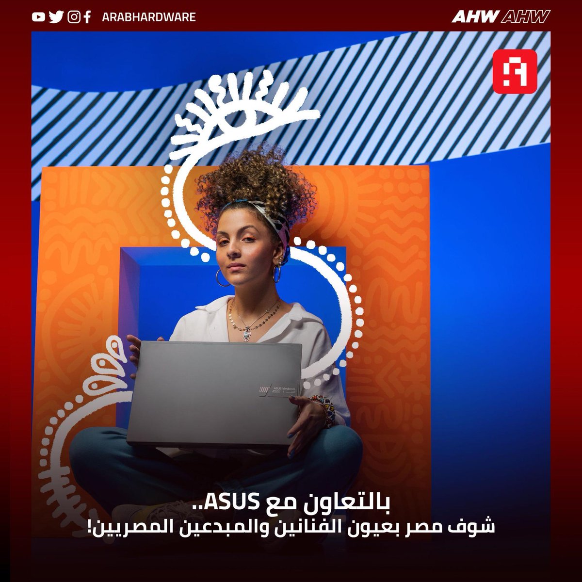 arabhardware's tweet image. أشهر الفنانين وصناع المحتوى المصريين قدّموا رؤيتهم لمصر في تصميمات مختلفة ورؤية عصرية جديدة للقاهرة والأهرامات والفن الفرعوني والثقافة المصرية عموماً.
واستخدموا في تصميماتهم لابتوبات #VivobookProX اللي بتعتبر الأفضل في فئة أجهزة صنّاع المحتوى والمبدعين.
#CreateWithASUS
@ASUSEgypt