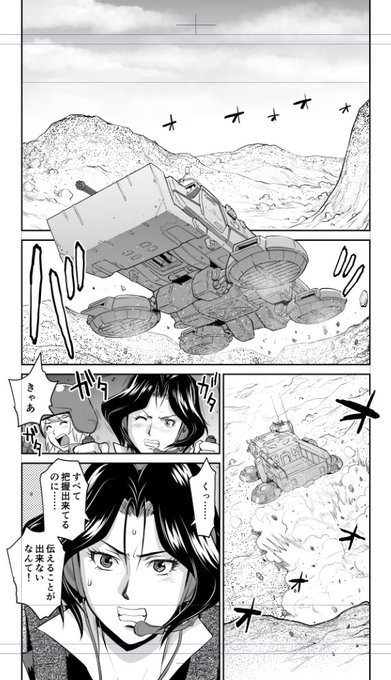 コロ落ち14話カット
#コロ落ち
#才谷ウメタロウ
#コロニーの落ちた地で 